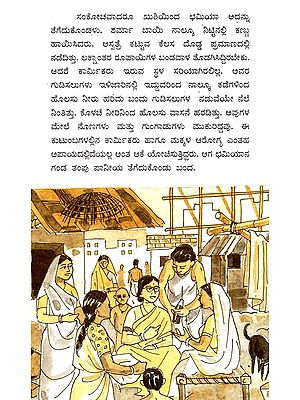 ಉದ್ಯೋಗಸ್ಥ ಮಹಿಳೆಯರ ಹಕ್ಕುಗಳು- Kamkaji Mahilaon Ke Adhikar (Kannada ...