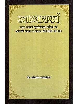 स्वाध्यायपर्व (शास्त्र - संस्कृति-पुराणेतिहास- साहित्य एवं अर्वाचीन संस्कृत से सम्बद्ध शोधालेखों का संग्रह)- Swadhyayaparva (Shastra-Sanskrit-Puranic- A Collection of Literature and Research Articles Related to Ancient Sanskrit)