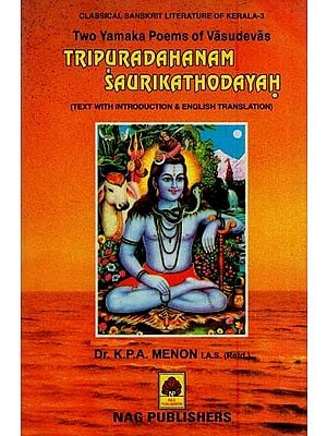 वासुदेवयमककाव्ययुगलम्-त्रिपुरदहनम्:शौरिकथोदयः- Two Yamaka Poems of Vasudeva Tripuradahanam Saurikathodayah (Text with Introduction & English Translation)