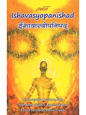 ईशावास्योपनिषद्- Ishavasyopanishad (Commentary by Guru Dutt)