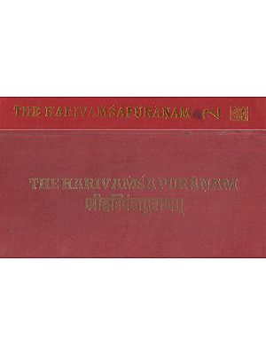 श्रीहरिवंशपुराणम्-  Harivamsa Purana (Set of 2 Volumes)