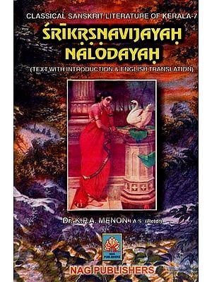 श्रीकृष्णविजयः नलोदयः- Sri Krsnavijayah Nalodayah-Text with Introduction and English Translation (Classical Sanskrit Literature of Kerala Vol. 7)