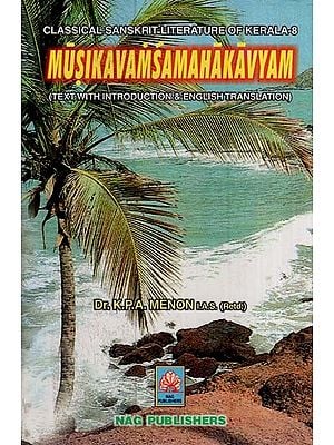 मूषिकवंशमहाकाव्यम्- Musika Vamsa Mahakavyam- Text with Introduction and English Translation (Classical Sanskrit Literature of Kerala Vol. 8)