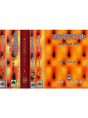 काव्यप्रकाश: (सोलह टीकाओं सहित)- Kavyaprakash: (Including Sixteen Commentaries)
