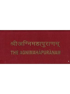श्रीअग्निमहापुराणम्: The Agni Mahapuranam