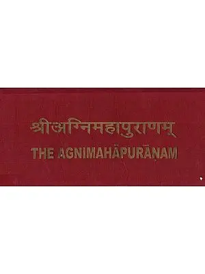 श्रीअग्निमहापुराणम्: The Agni Mahapuranam