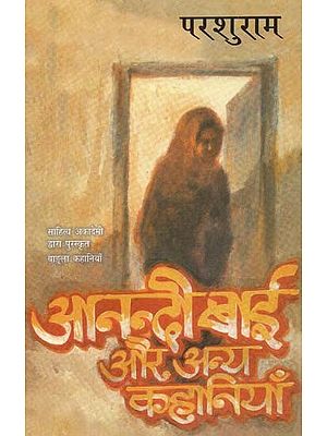 आनंदीबाई और अन्य कहानियाँ: Anandibai Aur Anya Kahaniyan (Bengali Stories Awarded by Sahitya Akademi)