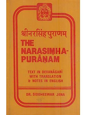 श्रीनरसिंहपुराणम्- The Narasimha-Puranam (Text in Devanagari with Translation Notes in English)