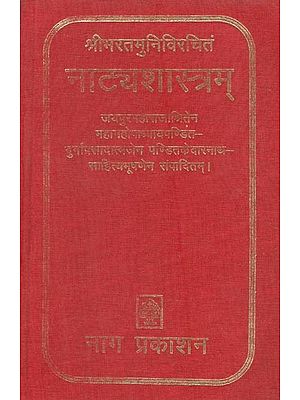 श्रीभरतमुनिविरचितं नाट्यशास्त्रम्- Compiled by Sri Bharatamuni Natya Shastra