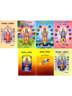 वैद्यकीय ज्योतिष- Medical Astrology-Attitudes, Cancer, Diabetes, Anapity, Ayurveda and Astrology (Set of 7 Volumes in Marathi)