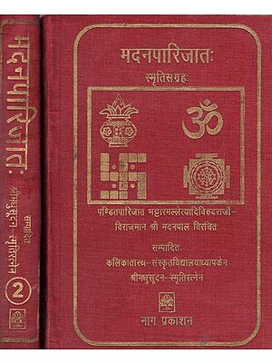 मदनपारिजातः - Madanparijatah (Set of 2 Volumes)