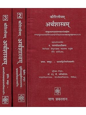 अर्थशास्त्रम्- Economics (Set of 3 Volumes)