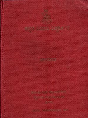 ಕನ್ನಡ ವಿಷಯ ವಿಶ್ವಕೋಶ- ಜಾನಪದ: Encyclopaedia in Kannada - Janapada (Folklore, 2nd Volume in Kannada)