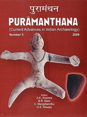 पुरामंथन: Puramanthana (Current Advances in Indian Archaeology)