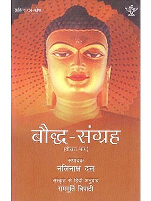 बौद्ध संग्रह: Bauddh Sangrah (3 Volume In The Sahitya Ratnakosh)