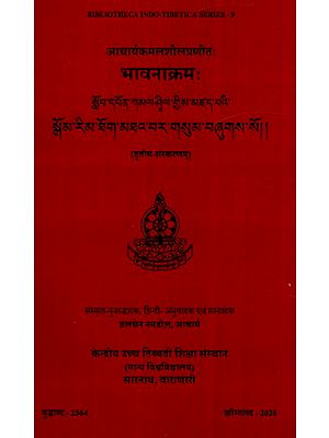 भावनाक्रमः- Bhavanakramah (Tibetan Version, Sanskrit Restoration and Hindi Translation)
