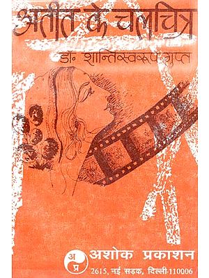 अतीत के चलचित्र - एक विवेचन: Movies From The Past - An Overview (Vivid Analysis of ''Past Ke Movies'' Composed by Mahadevi Verma)