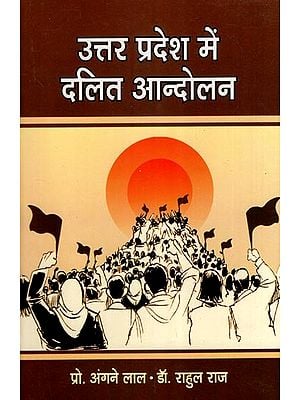 उत्तर प्रदेश में दलित आन्दोलन- Dalit Movement in Uttar Pradesh