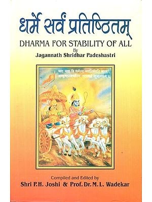 धर्मे सर्वं प्रतिष्ठितम्- Dharma for Stability of All (A collection of Articles)