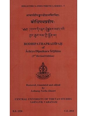 बोधिपथप्रदीप:- Bodhipathpradipah of Acharya Dipankar Srijnana- 3rd Edition