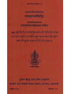 तत्त्वज्ञानसंसिद्धिः वीर्य श्रीमित्रप्रणीतया मर्मकलिका पञ्जिकया सहिता- Tattvajnanasamsiddhih of Sunyasamadhipada With Marmakalikapanjika by Virya Srimitra