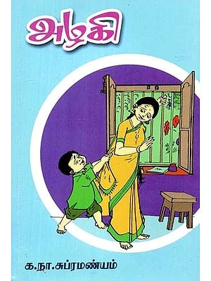 அழகி: முதலிய கதைகள்- Alagi: Mutaliya Kathaigal (Tamil)