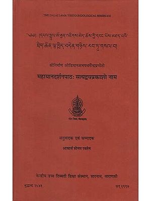 महायानदर्शनपाठः सत्यद्वयप्रकाशो नाम: Mahayanadarsanapathah Satyadvayaprakasah of Paltrul Ogyen Jigme Choeskyi Wangpo (An Old and Rare Book)