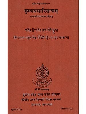 कृष्णयमारितन्त्रम्  रत्नावलिपंजिका- Krasnayamaritantram With Ratnavalipanjika (An Old and Rare Book)