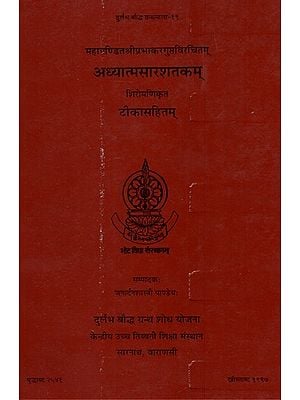 अध्यात्मसारशतकम्- Spirituality (An Old and Rare Book)