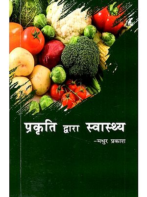 प्रकृति द्वारा स्वास्थ्य (फल, सब्जी, मसाले, द्रव्य इत्यादि)-  Health From Nature (Fruits, Vegetables, Spices, Liquids, Etc.)