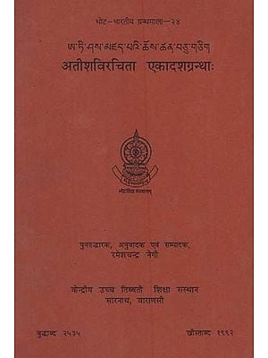 अतीशविरचिता एकादशग्रन्थाः Atisaviracita Ekadasagranthah- Eleven Treatises by Atisa (An Old and Rare Book)