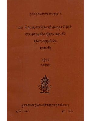 Catalogue of Phodrang Lhankarma- gNah bo'I gTam la hJug pa'I pho na