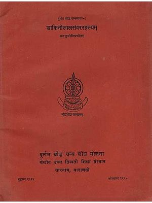 डाकिनीजालसंवररहस्यम्: Dakinijalasamvararahasyam By Anangayogi (An Old and Rare Book)
