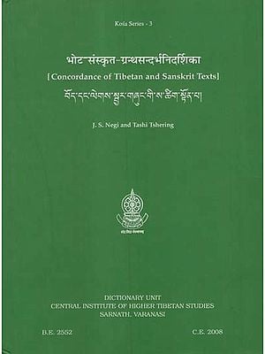 भोट संस्कृत-ग्रन्थसन्दर्भनिदर्शिका: Bhot Sanskrit-Granthsandarbhanidarshika