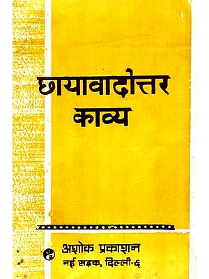 छायावादोत्तर काव्य: Chhayavad Post-Poetry (Delhi University's Prescribed M.A. (Second Year) According to the Latest Syllabus of the Year 2002 Question Paper-10 (Chhayavad Post-Poetry) Guide