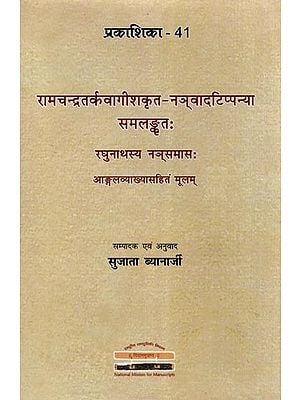 रामचन्द्रतर्कवागीशकृत-नञ्वादटिप्पन्या समलङ्कृतः रघुनाथस्य नञ्समासः- Nanvadatippani of Ramachandra Tarkavagisa: A Commentary on Raghunatha's Nansamasa