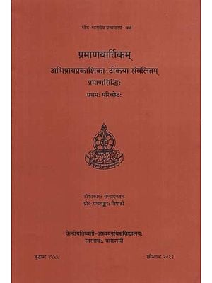 प्रमाणवार्तिकम्: Pramanavartikam Abhipraya Prakasika - Tikaya Samvalitam Pramanasiddhih (1st Chapter)
