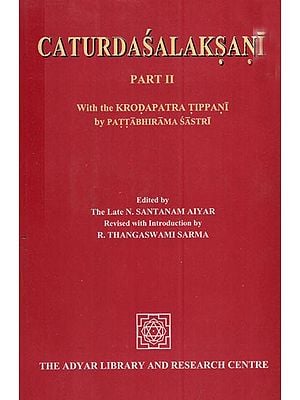 Caturdasalaksani with the Krodapatra Tippani by Pattabhirama Sastri (Part 2):