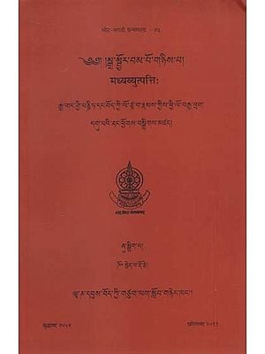 मध्यव्युत्पत्तिः Madhyavyutpattih (Compiled by the Indian Pandits and Tibetan Translators in the 9th Century AD)