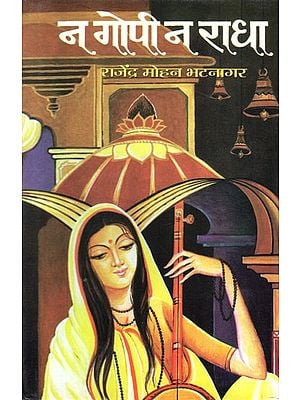 न गोपी न राधा- Na Gopi Na Radha (A Novel)