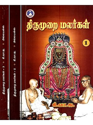 திருமுறை மலர்கள்- Festival Flowers (Set of 3 Volumes in Tamil)