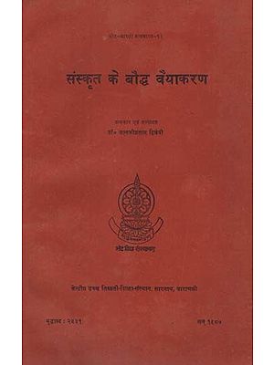 संस्कृत के बौद्ध वैयाकरण: Buddhist Grammarians, Commentators & Tibetan Translators of Sanskrit Grammar (An Old and Rare Book)