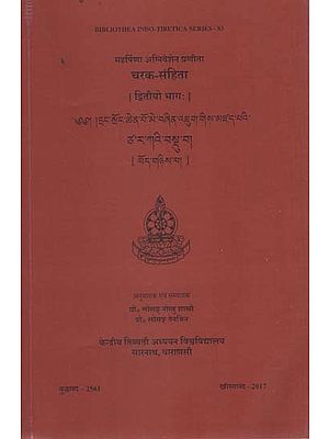 महर्षिणा अग्निवेशेन प्रणीता चरक-संहिता: Caraka-Samhita of Maharsi Agnivesa (Volume 2)