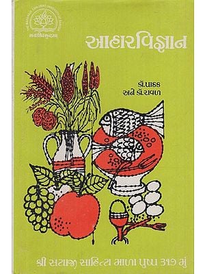 આહારવિજ્ઞાત- Dietary Science (An Old and Rare Book) (Gujarati)