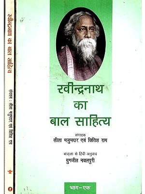 रवीन्द्रनाथ का बाल साहित्य: Children''s Literature of Rabindranath (Set of 2 Volumes)