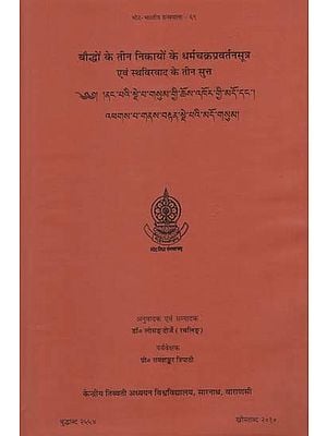 बौद्धों के तीन निकायों के धर्मचक्रप्रवर्तनसूत्र एवं स्थविरवाद के तीन सुत्त: Dharmacakrapravartanasutra of Three Buddhist Schools and Three Suttas of Theravada Tradition (An Old and Rare Book)