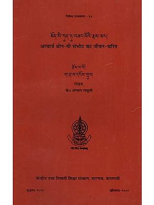 आचार्य थोन-मी संभोट का जीवन-चरित: Biography of Acharya Thonmi Sambhot