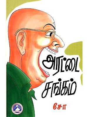 அரட்டை சங்கம்- Arattai Sangam (Tamil)