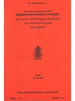 श्रीबुद्धकपालमहातन्त्रराजटीका अभयपद्धतिः Abhayapaddhati of Abhayakaragupta Commentary on the Buddhakapalamahatantra