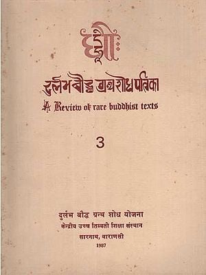 दुर्लभ बौद्ध ग्रंथ शोध पत्रिका: A Review of Rare Buddhist Texts in Part - 3 (An Old and Rare Book)